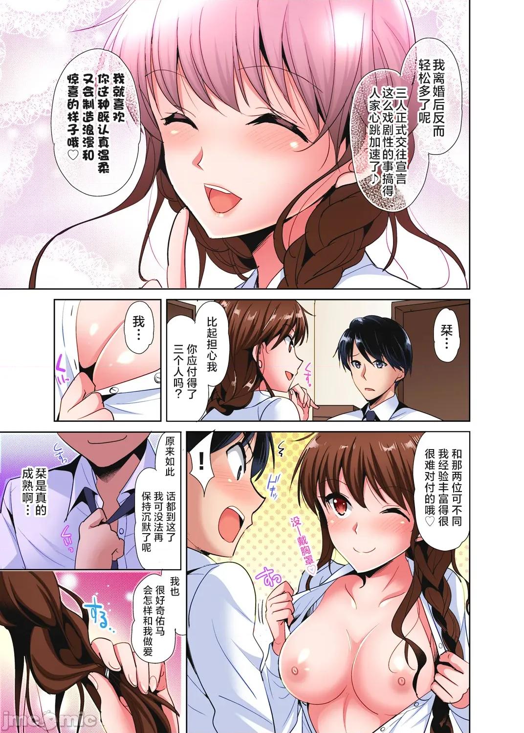 品学兼优的女高中生，在暑假的女子宿舍裡，陷入甜蜜又放纵的爱爱之中 收下我的处女7 第8页