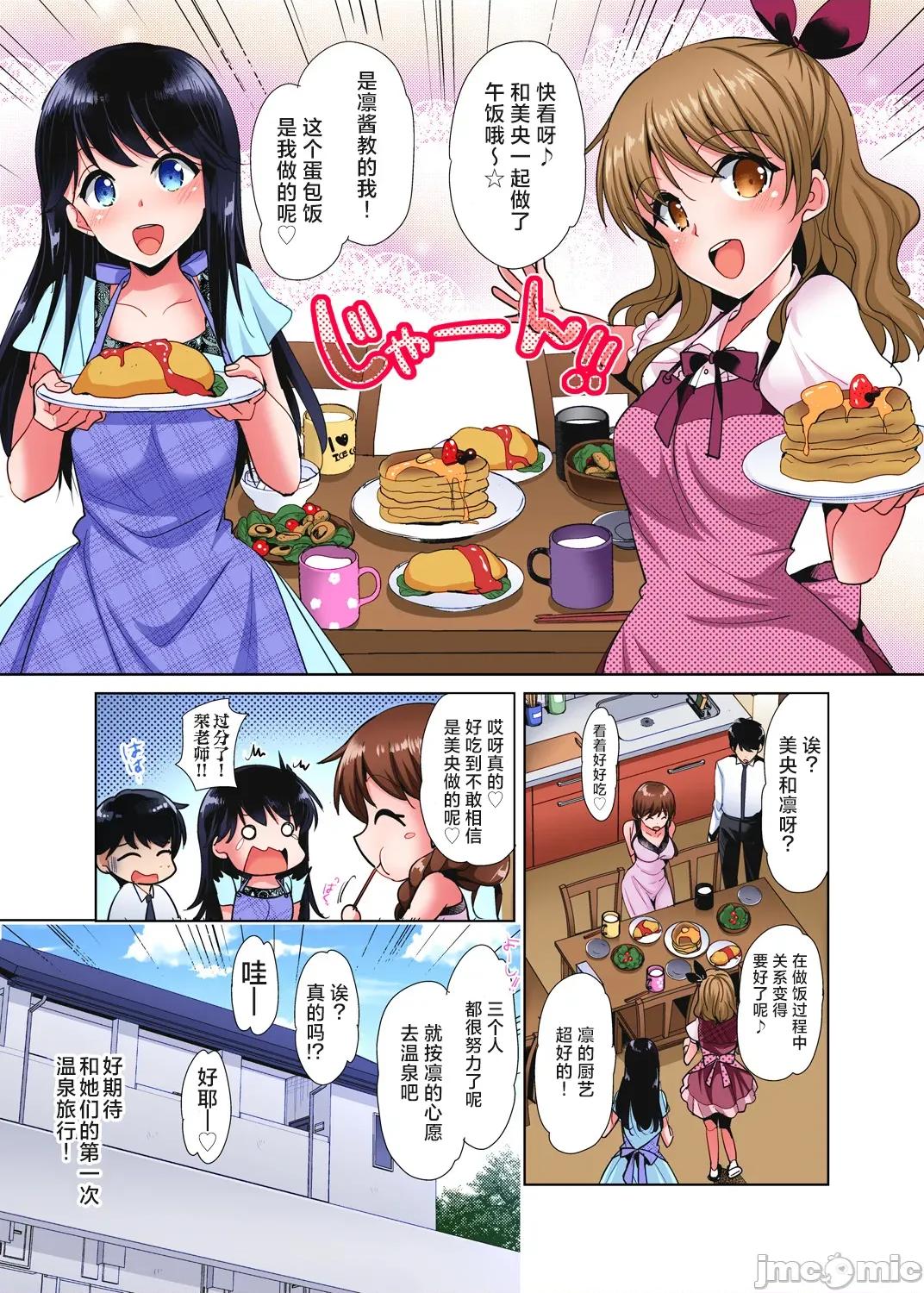 品学兼优的女高中生，在暑假的女子宿舍裡，陷入甜蜜又放纵的爱爱之中 收下我的处女7 第25页