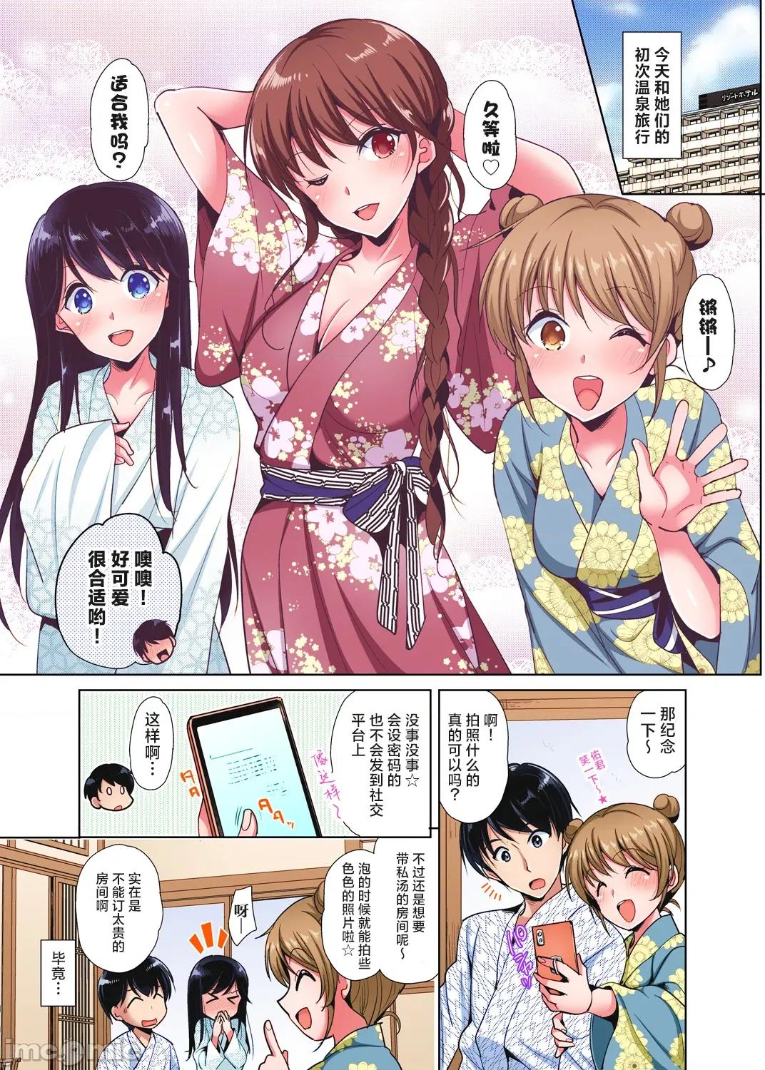 品学兼优的女高中生，在暑假的女子宿舍裡，陷入甜蜜又放纵的爱爱之中 5收下我的处女8 第2页