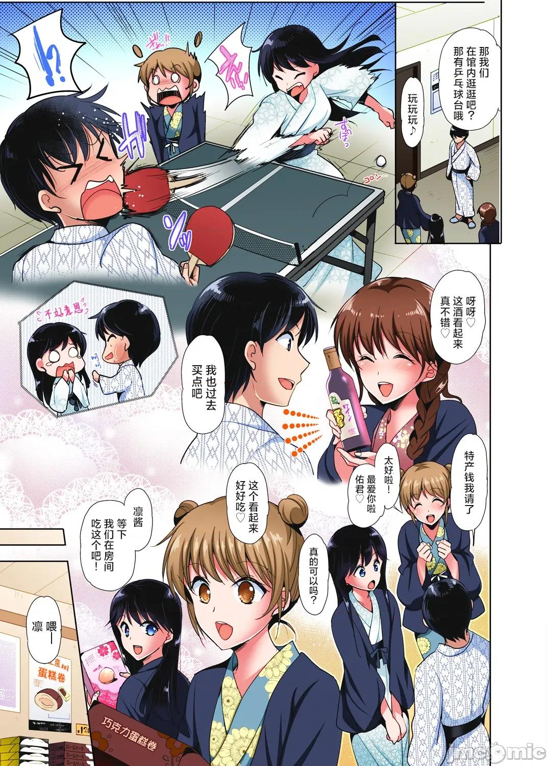 品学兼优的女高中生，在暑假的女子宿舍裡，陷入甜蜜又放纵的爱爱之中 5收下我的处女8 第6页