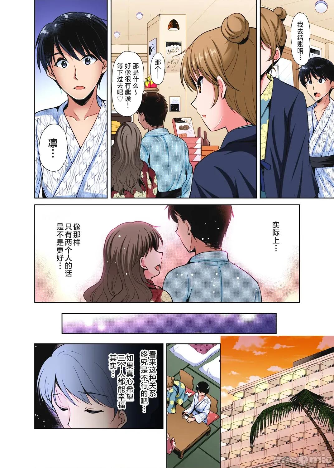 品学兼优的女高中生，在暑假的女子宿舍裡，陷入甜蜜又放纵的爱爱之中 5收下我的处女8 第7页