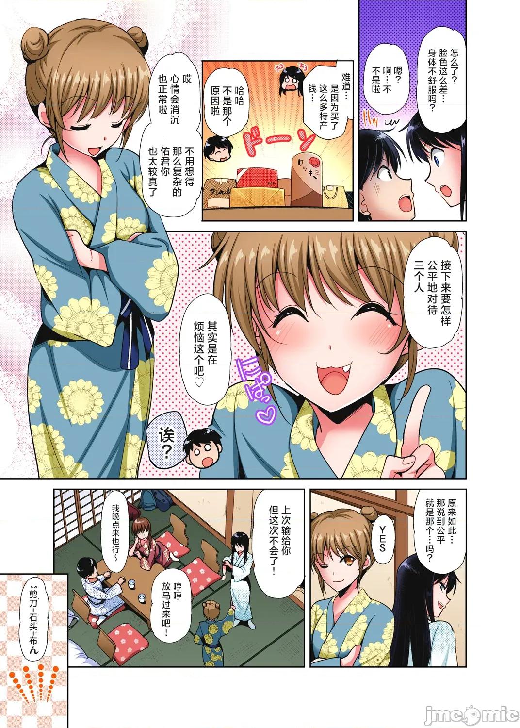 品学兼优的女高中生，在暑假的女子宿舍裡，陷入甜蜜又放纵的爱爱之中 5收下我的处女8 第8页