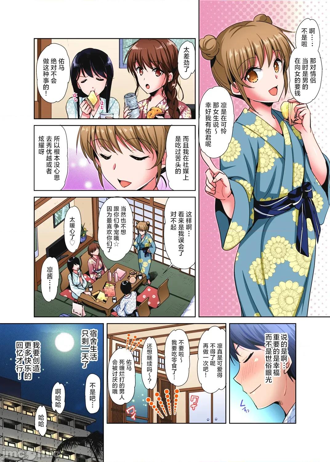 品学兼优的女高中生，在暑假的女子宿舍裡，陷入甜蜜又放纵的爱爱之中 5收下我的处女8 第25页