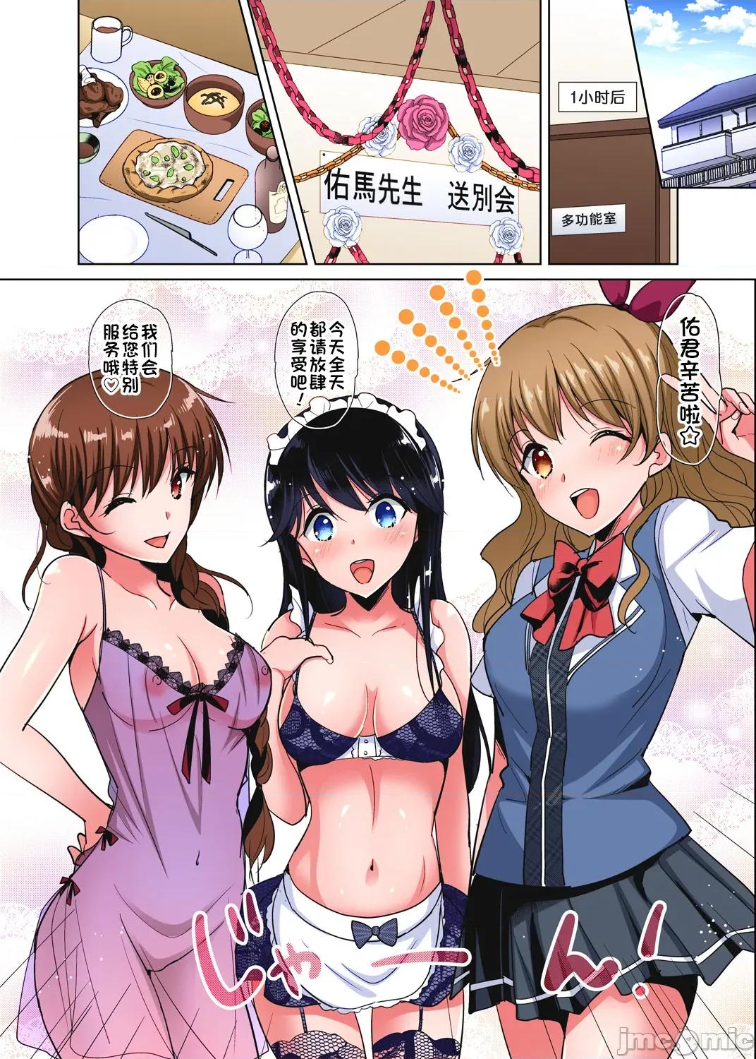 品学兼优的女高中生，在暑假的女子宿舍裡，陷入甜蜜又放纵的爱爱之中 收下我的处女最终话 第5页
