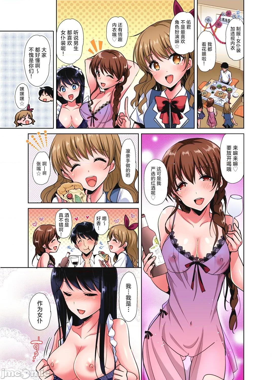 品学兼优的女高中生，在暑假的女子宿舍裡，陷入甜蜜又放纵的爱爱之中 收下我的处女最终话 第6页
