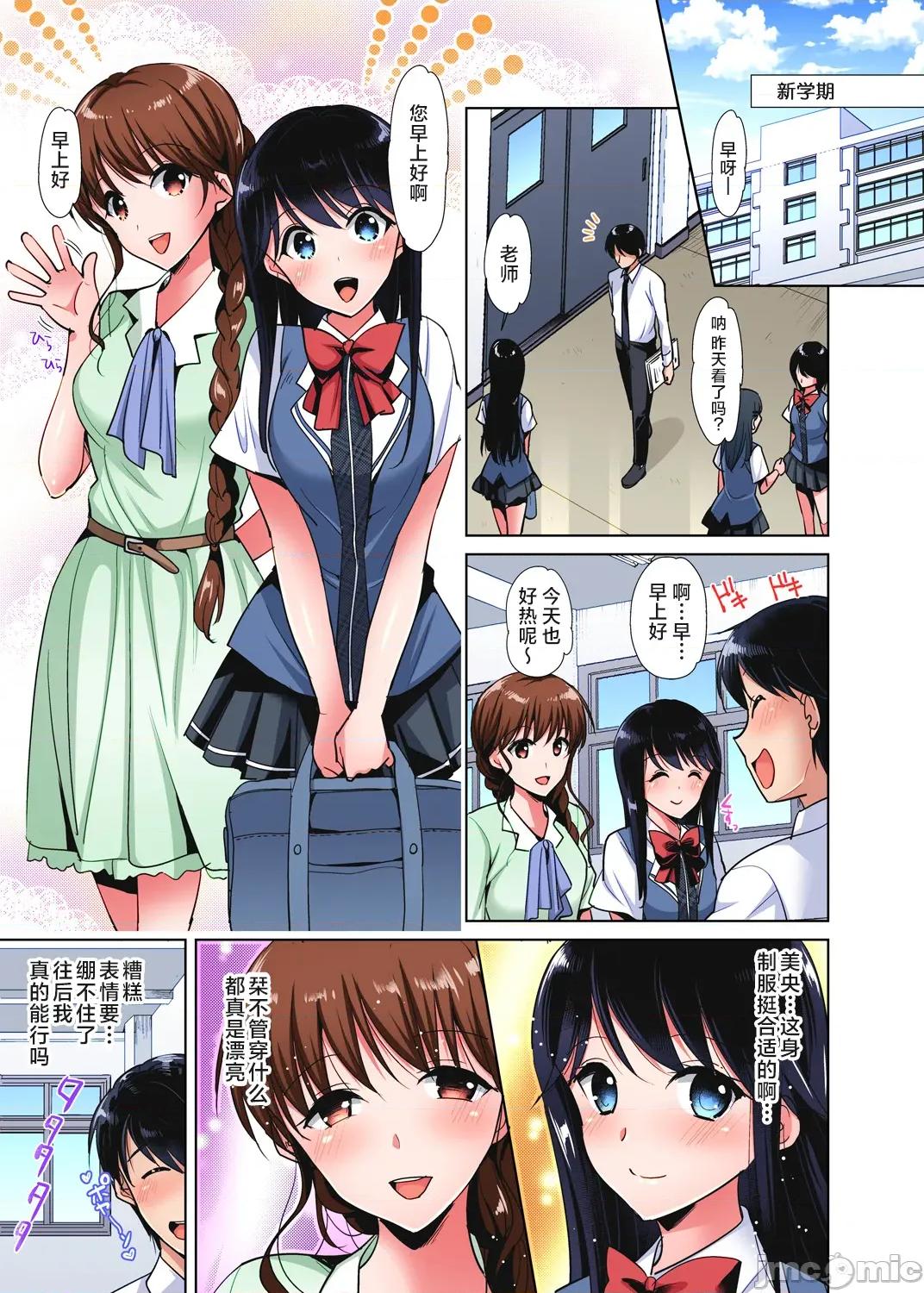 品学兼优的女高中生，在暑假的女子宿舍裡，陷入甜蜜又放纵的爱爱之中 收下我的处女最终话 第24页