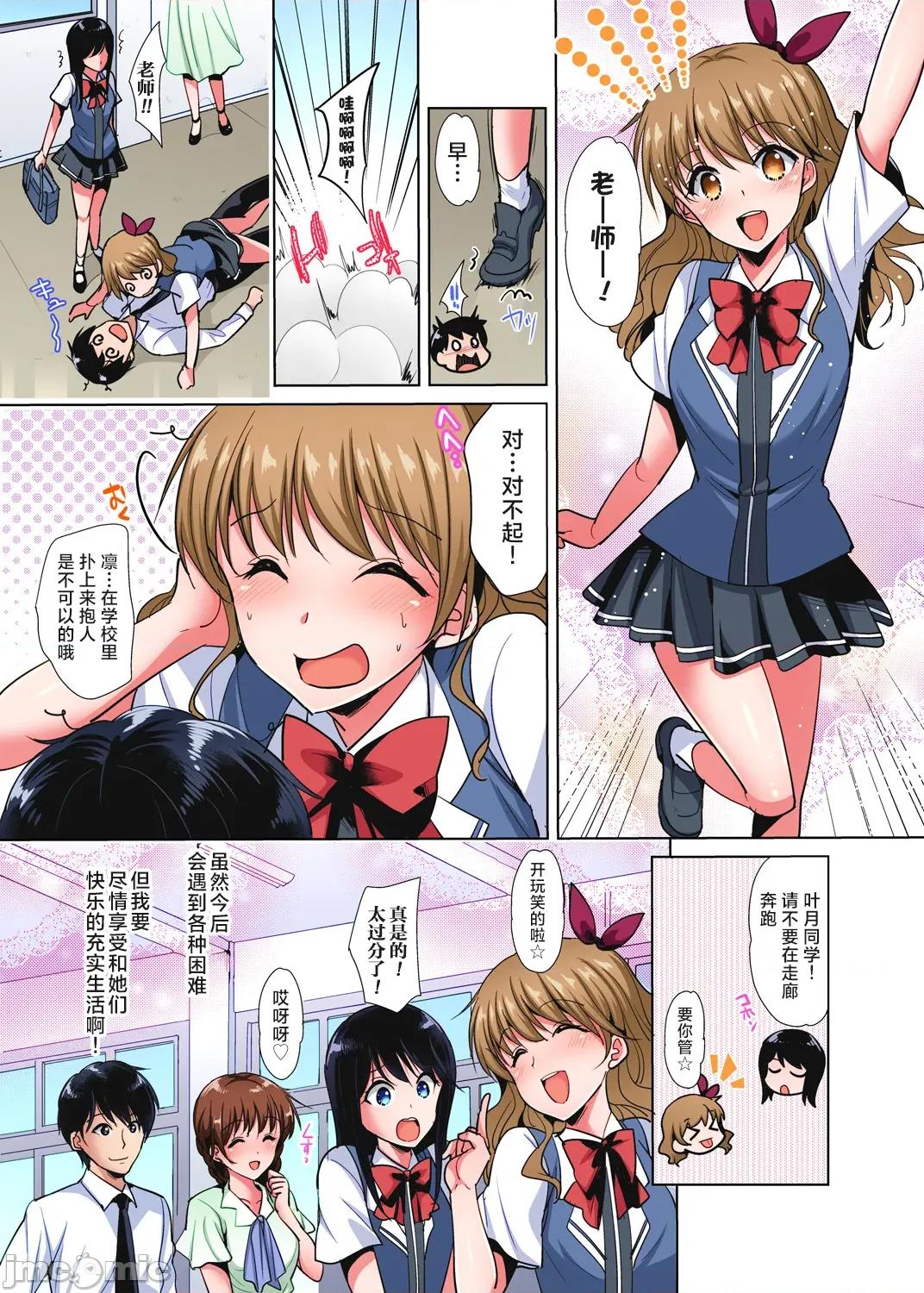 品学兼优的女高中生，在暑假的女子宿舍裡，陷入甜蜜又放纵的爱爱之中 收下我的处女最终话 第25页