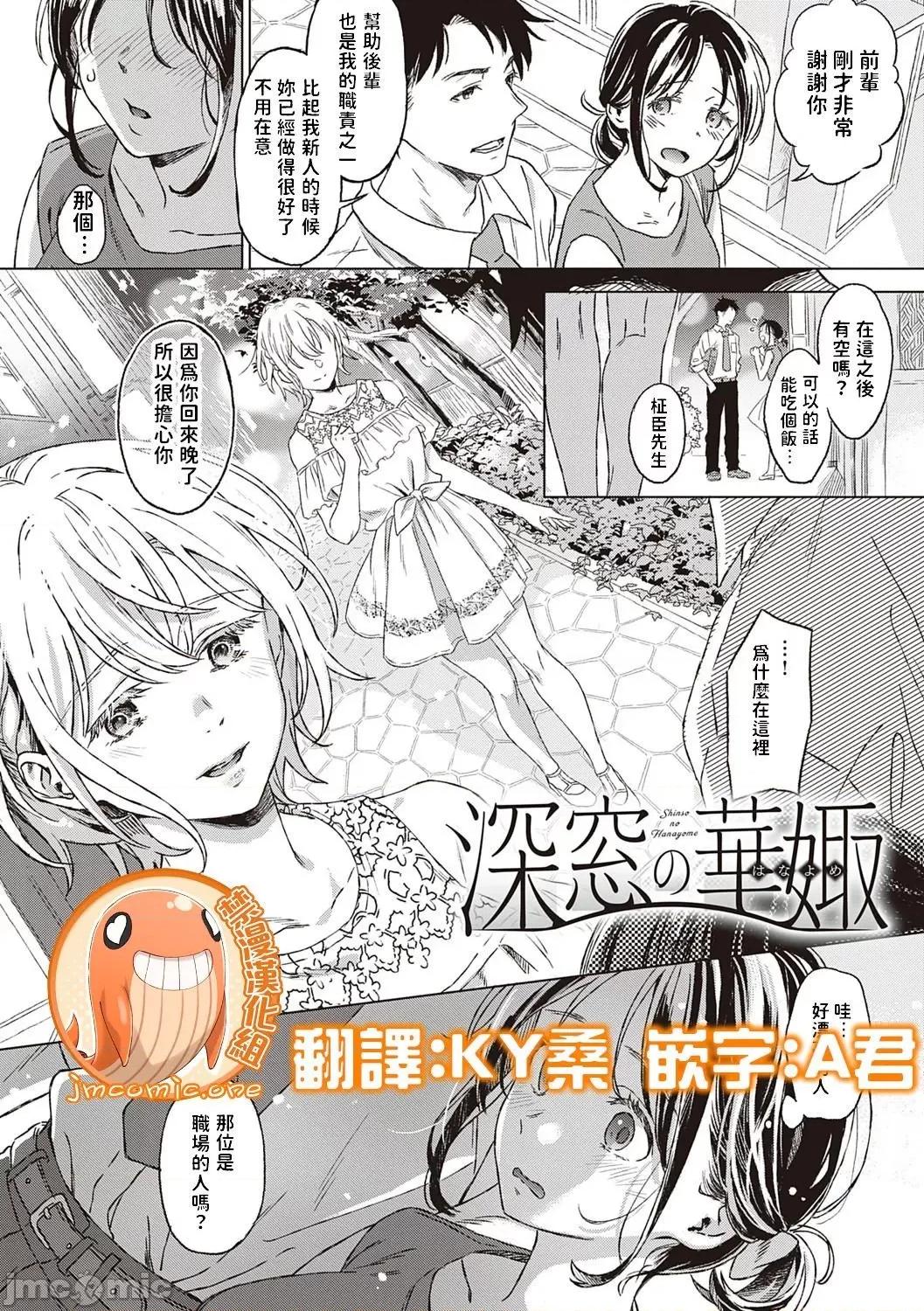 个人整合 [箕山] 深窓の华娵 [DL版] 个人整合 第4页