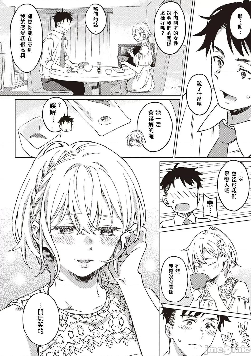 个人整合 [箕山] 深窓の华娵 [DL版] 个人整合 第10页