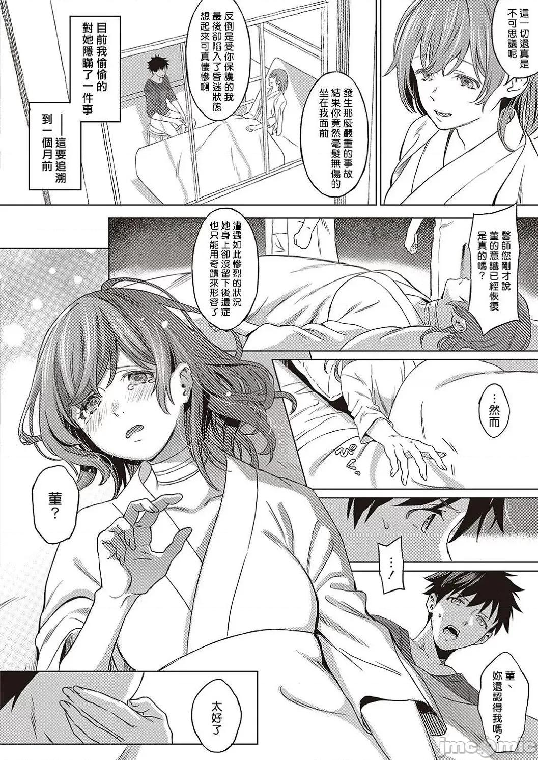 个人整合 [箕山] 深窓の华娵 [DL版] 个人整合 第55页