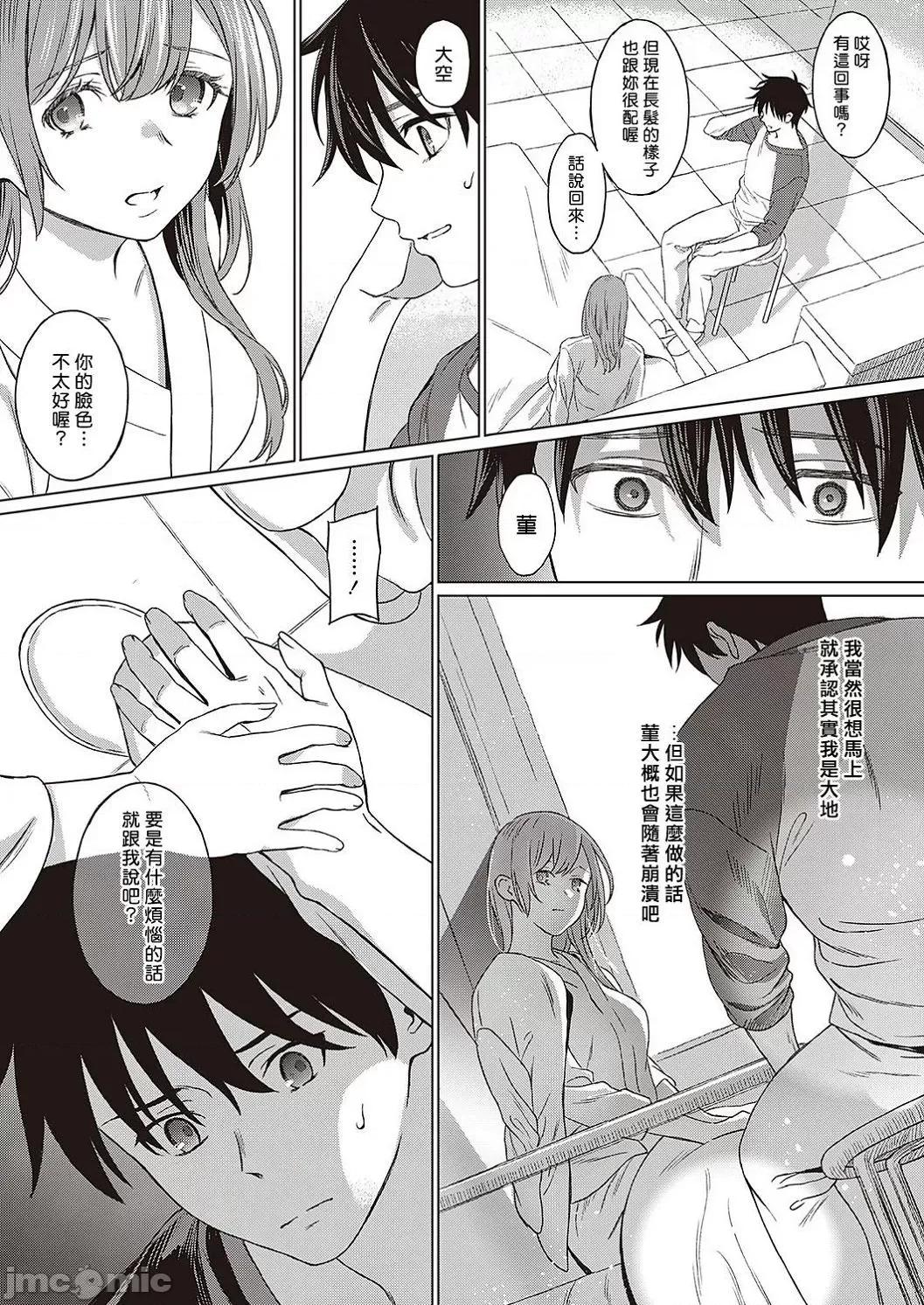 个人整合 [箕山] 深窓の华娵 [DL版] 个人整合 第60页