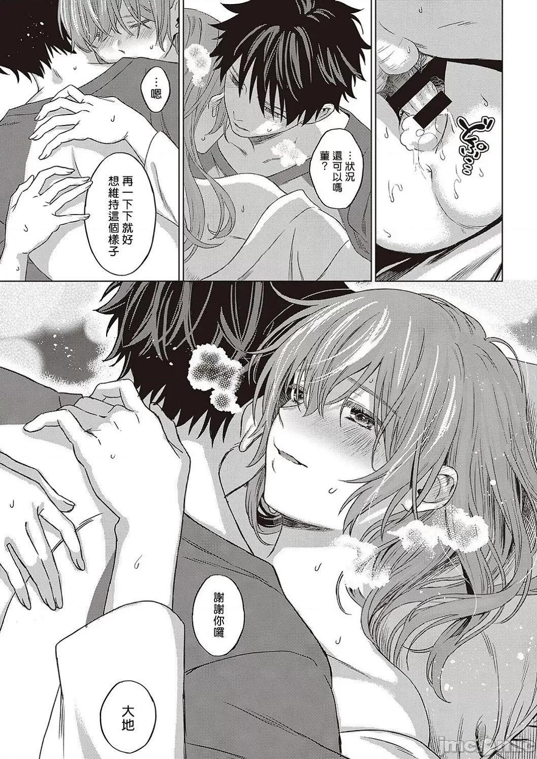 个人整合 [箕山] 深窓の华娵 [DL版] 个人整合 第84页