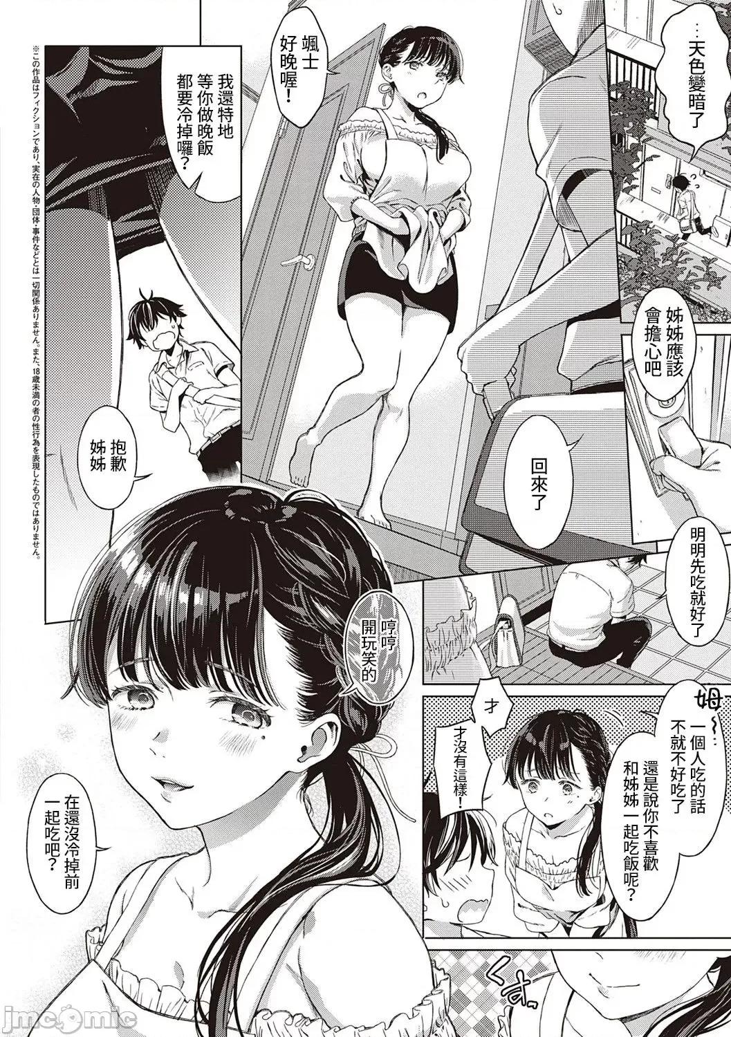 个人整合 [箕山] 深窓の华娵 [DL版] 个人整合 第90页