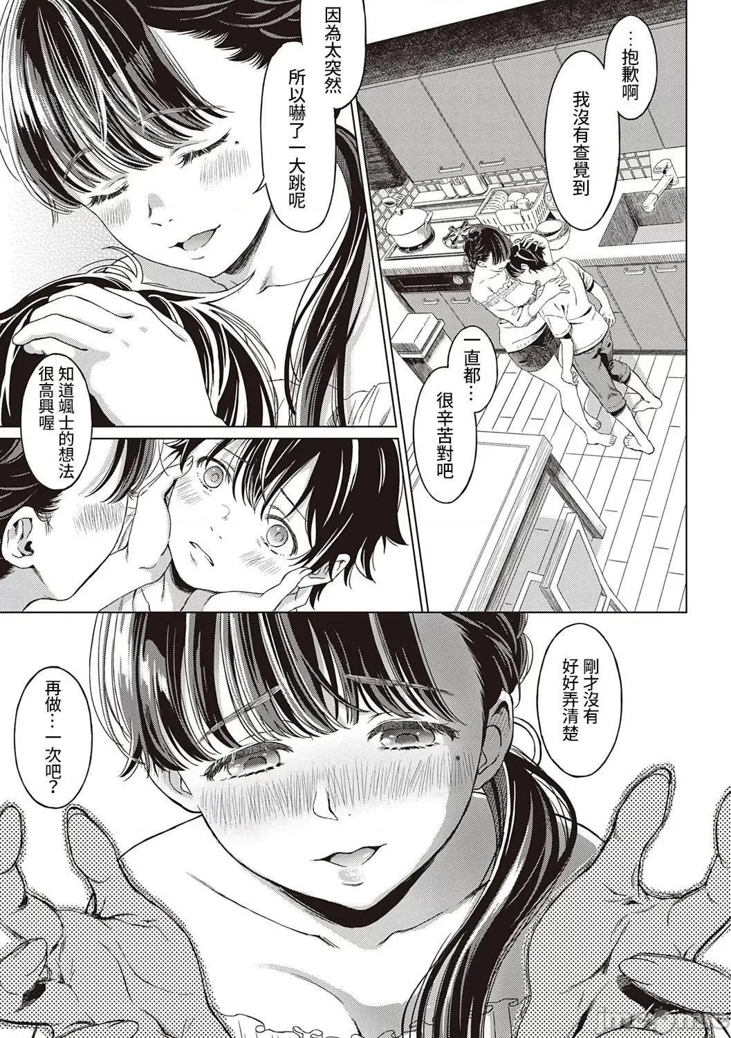 个人整合 [箕山] 深窓の华娵 [DL版] 个人整合 第97页