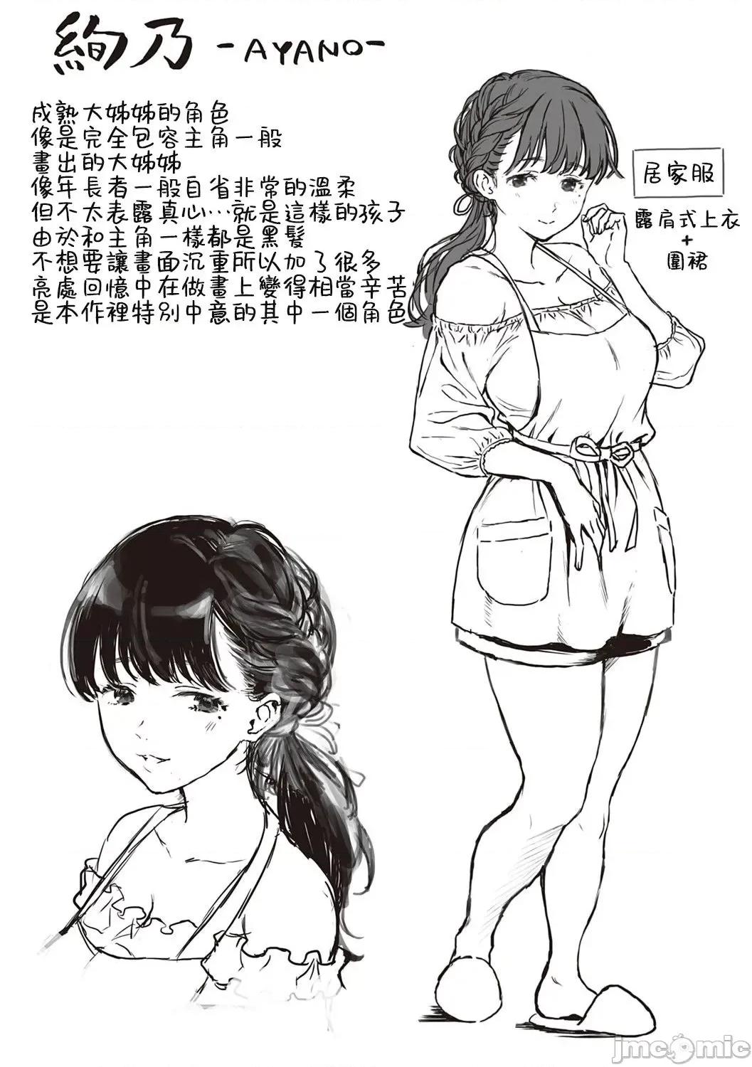 个人整合 [箕山] 深窓の华娵 [DL版] 个人整合 第121页