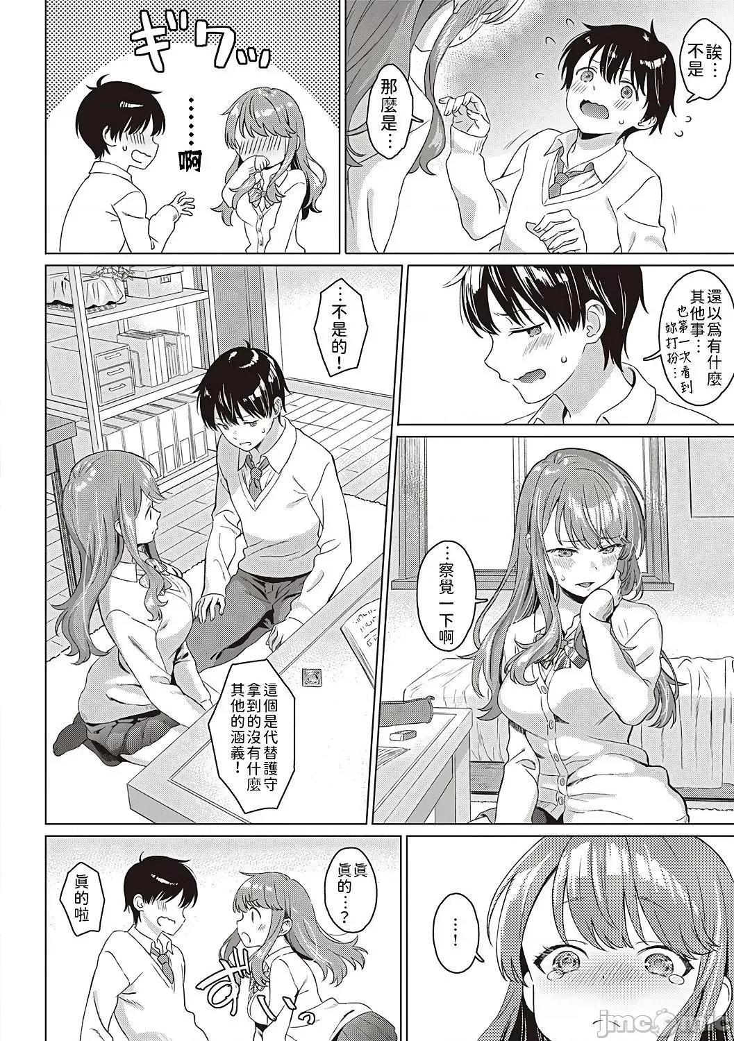 个人整合 [箕山] 深窓の华娵 [DL版] 个人整合 第129页