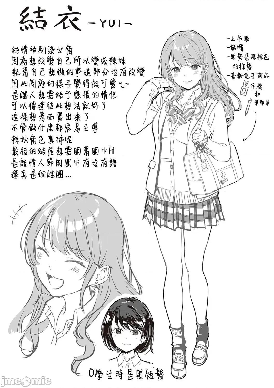 个人整合 [箕山] 深窓の华娵 [DL版] 个人整合 第146页