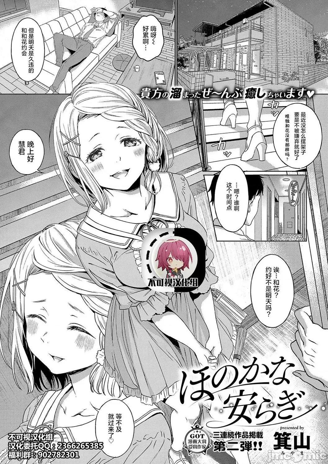个人整合 [箕山] 深窓の华娵 [DL版] 个人整合 第148页
