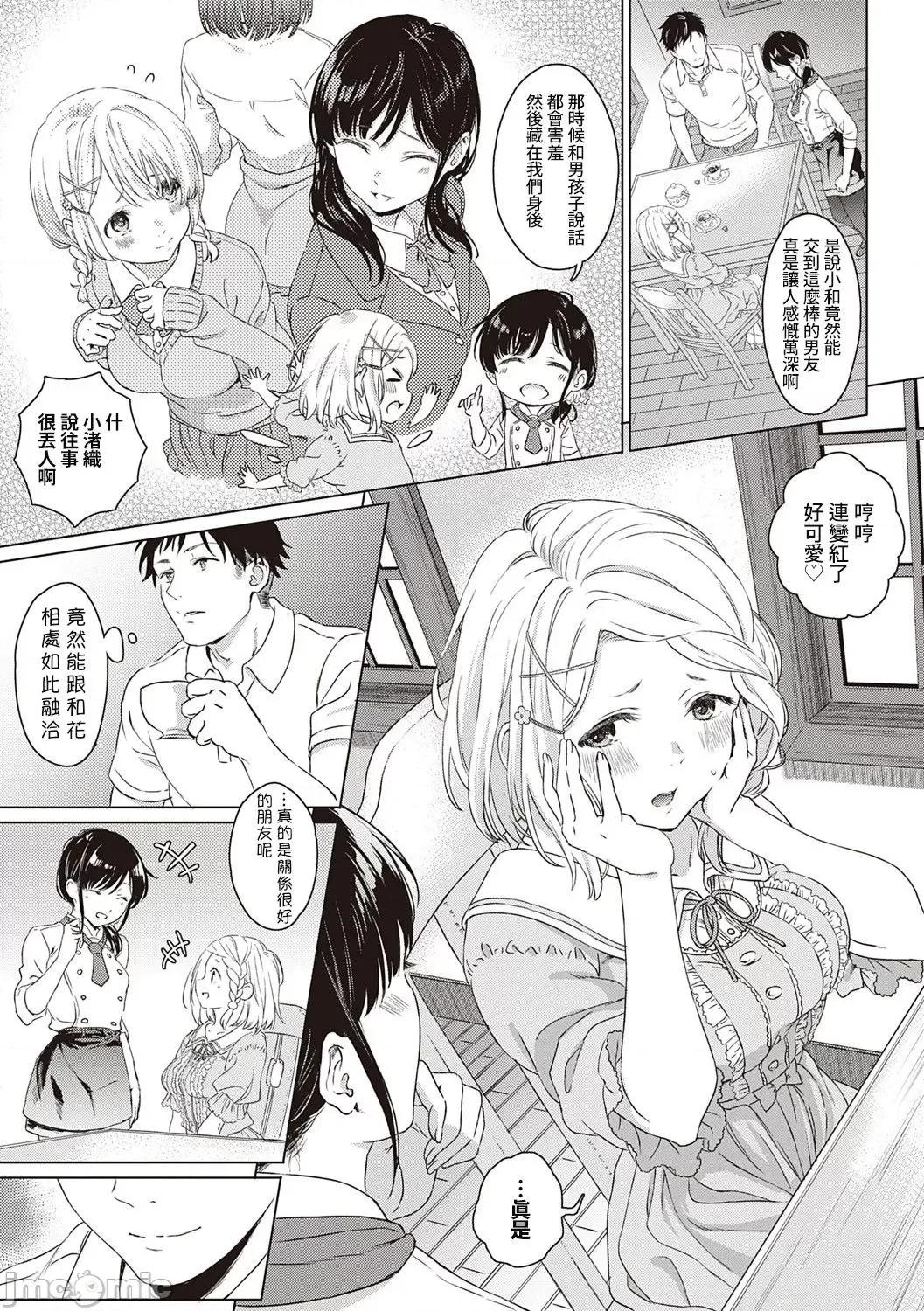 个人整合 [箕山] 深窓の华娵 [DL版] 个人整合 第171页