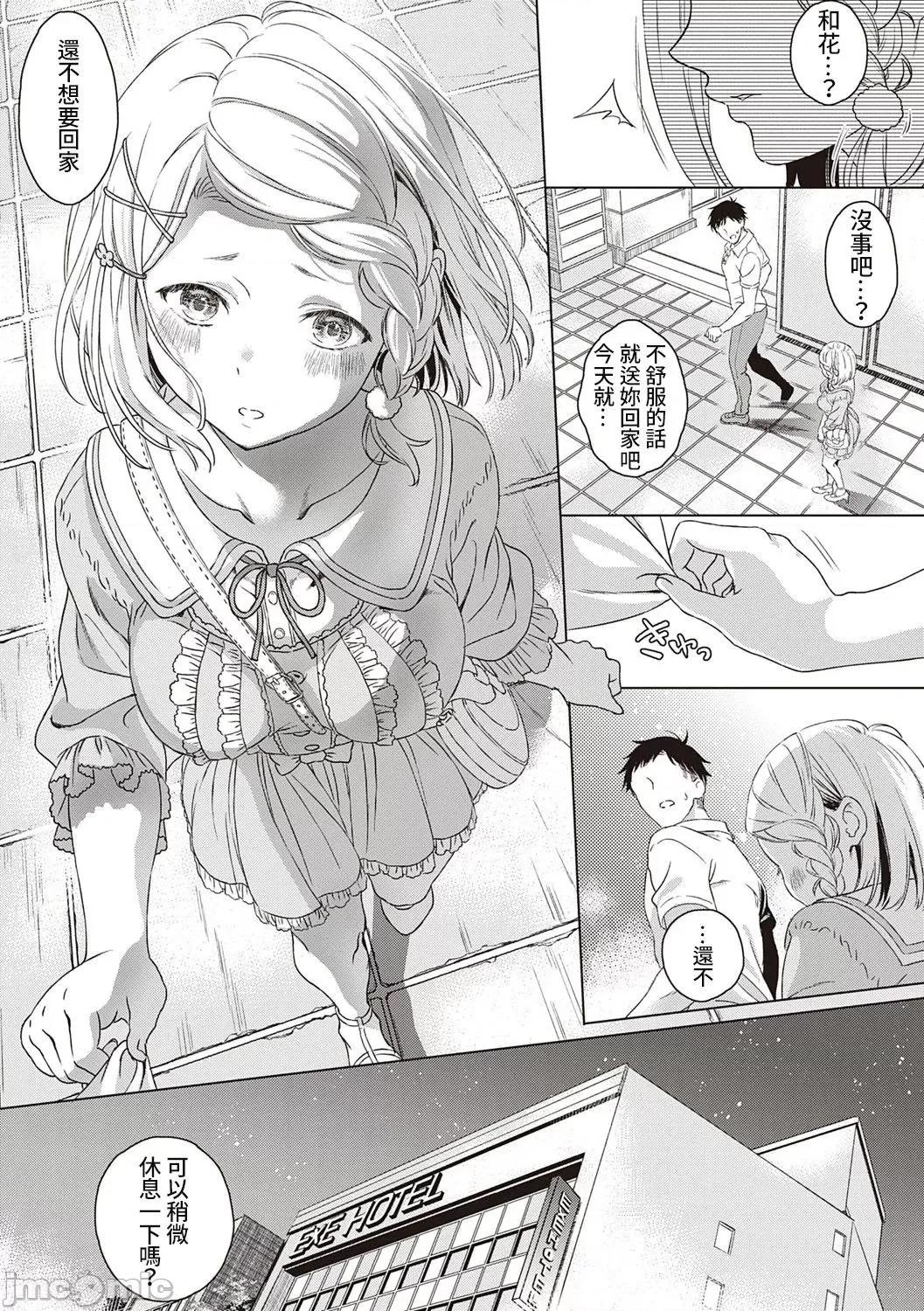 个人整合 [箕山] 深窓の华娵 [DL版] 个人整合 第174页