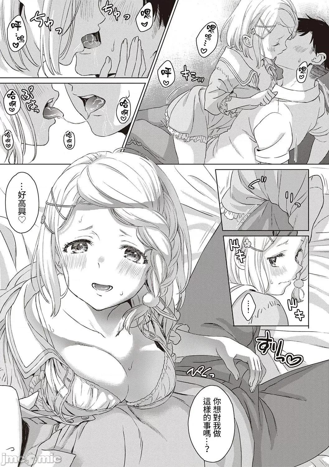 个人整合 [箕山] 深窓の华娵 [DL版] 个人整合 第176页