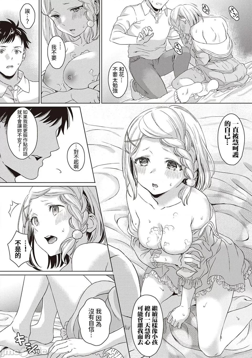 个人整合 [箕山] 深窓の华娵 [DL版] 个人整合 第179页
