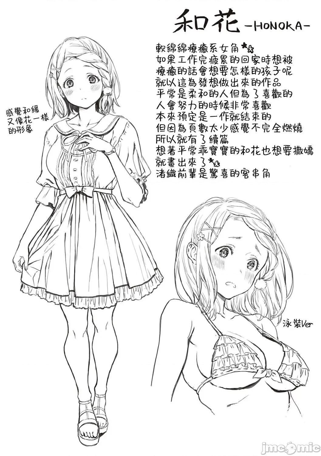 个人整合 [箕山] 深窓の华娵 [DL版] 个人整合 第192页