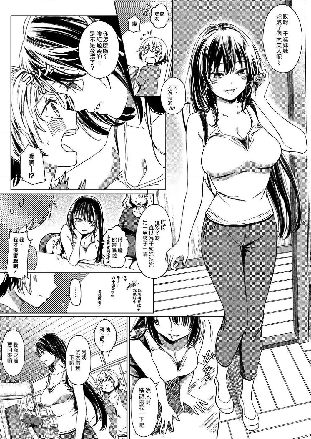 个人整合 [箕山] 深窓の华娵 [DL版] 个人整合 第196页