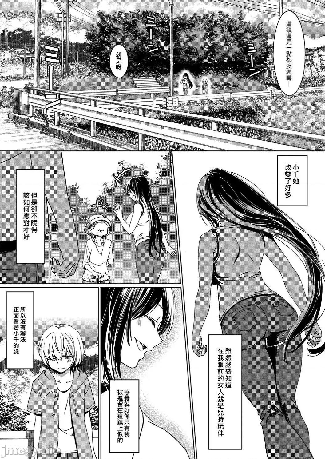个人整合 [箕山] 深窓の华娵 [DL版] 个人整合 第197页
