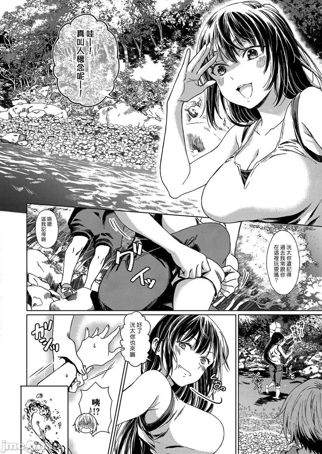 个人整合 [箕山] 深窓の华娵 [DL版] 个人整合 第199页