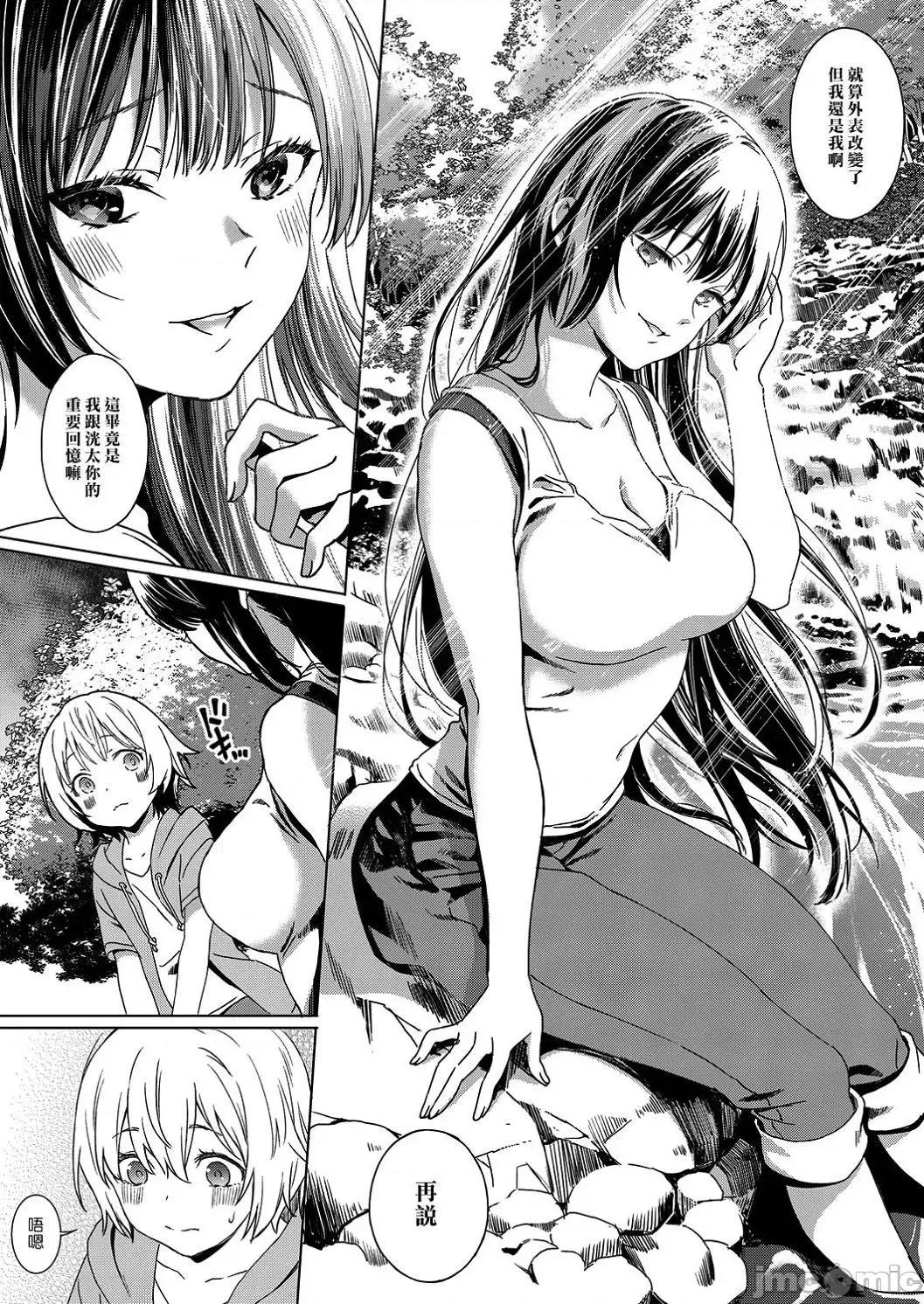 个人整合 [箕山] 深窓の华娵 [DL版] 个人整合 第201页