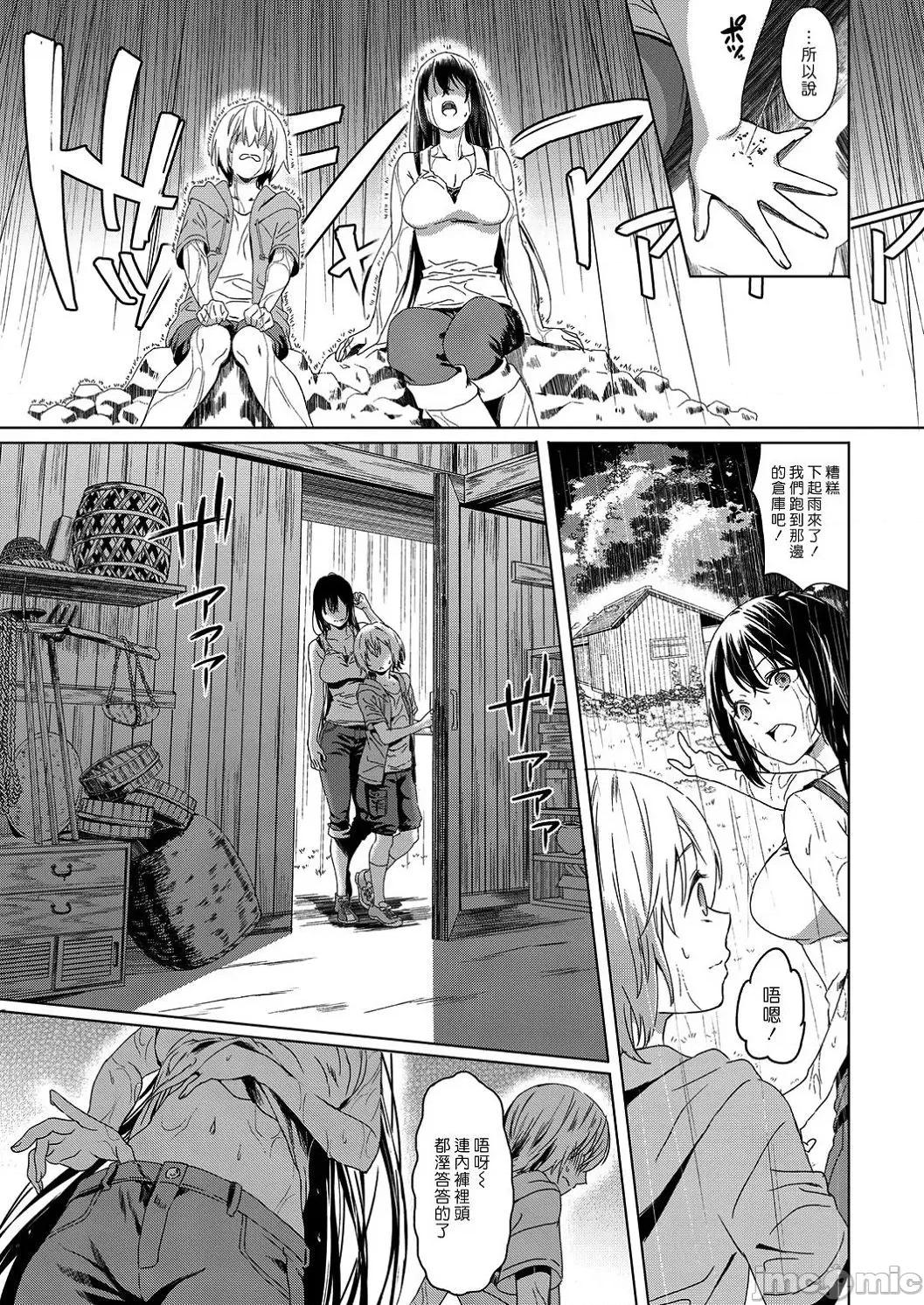 个人整合 [箕山] 深窓の华娵 [DL版] 个人整合 第202页