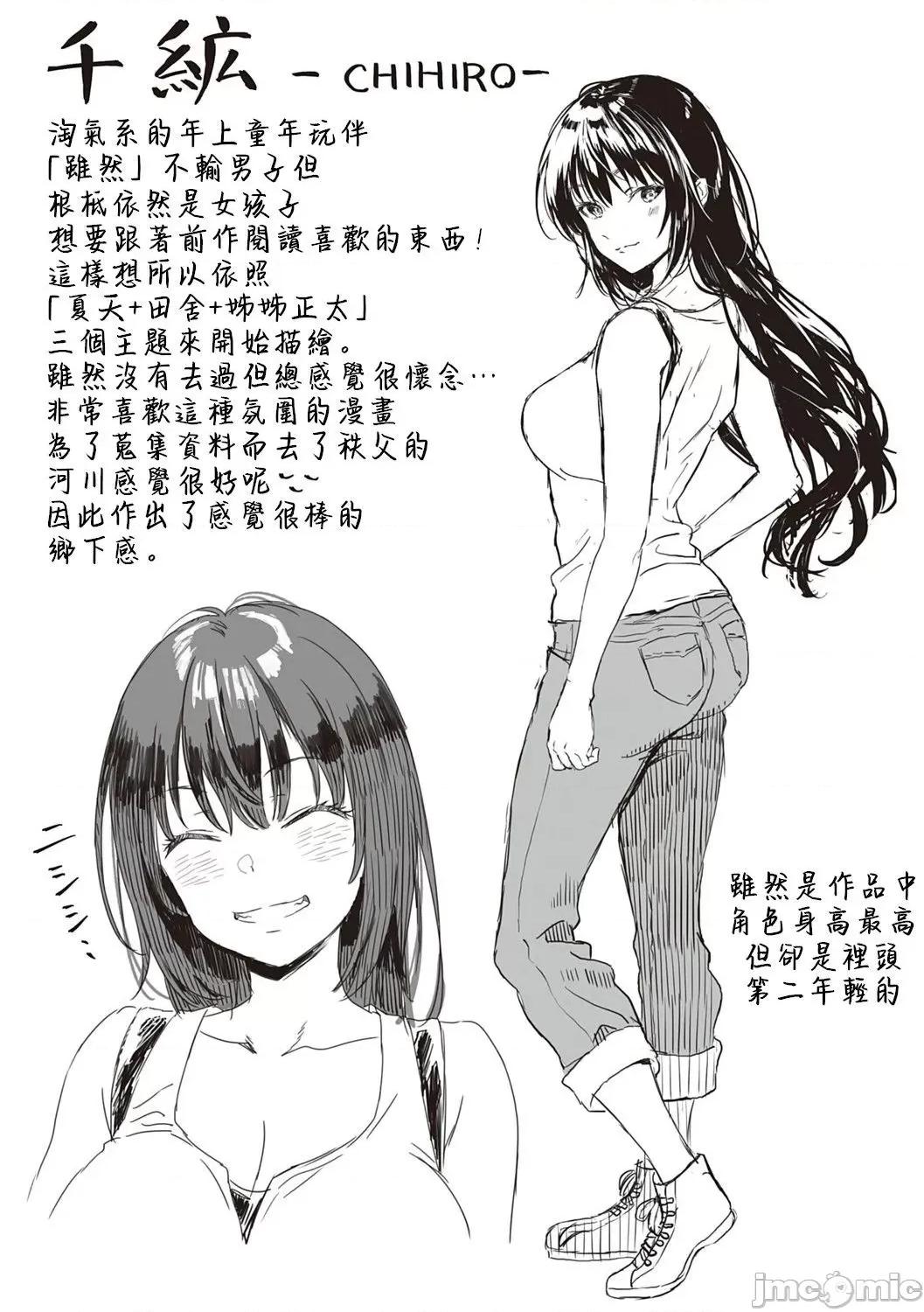 个人整合 [箕山] 深窓の华娵 [DL版] 个人整合 第218页