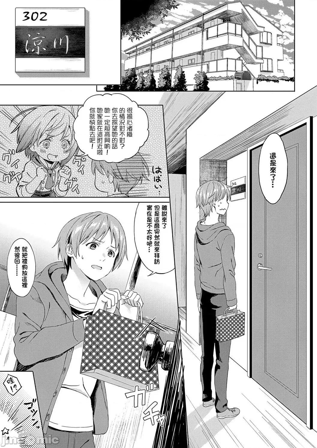 个人整合 [箕山] 深窓の华娵 [DL版] 个人整合 第224页