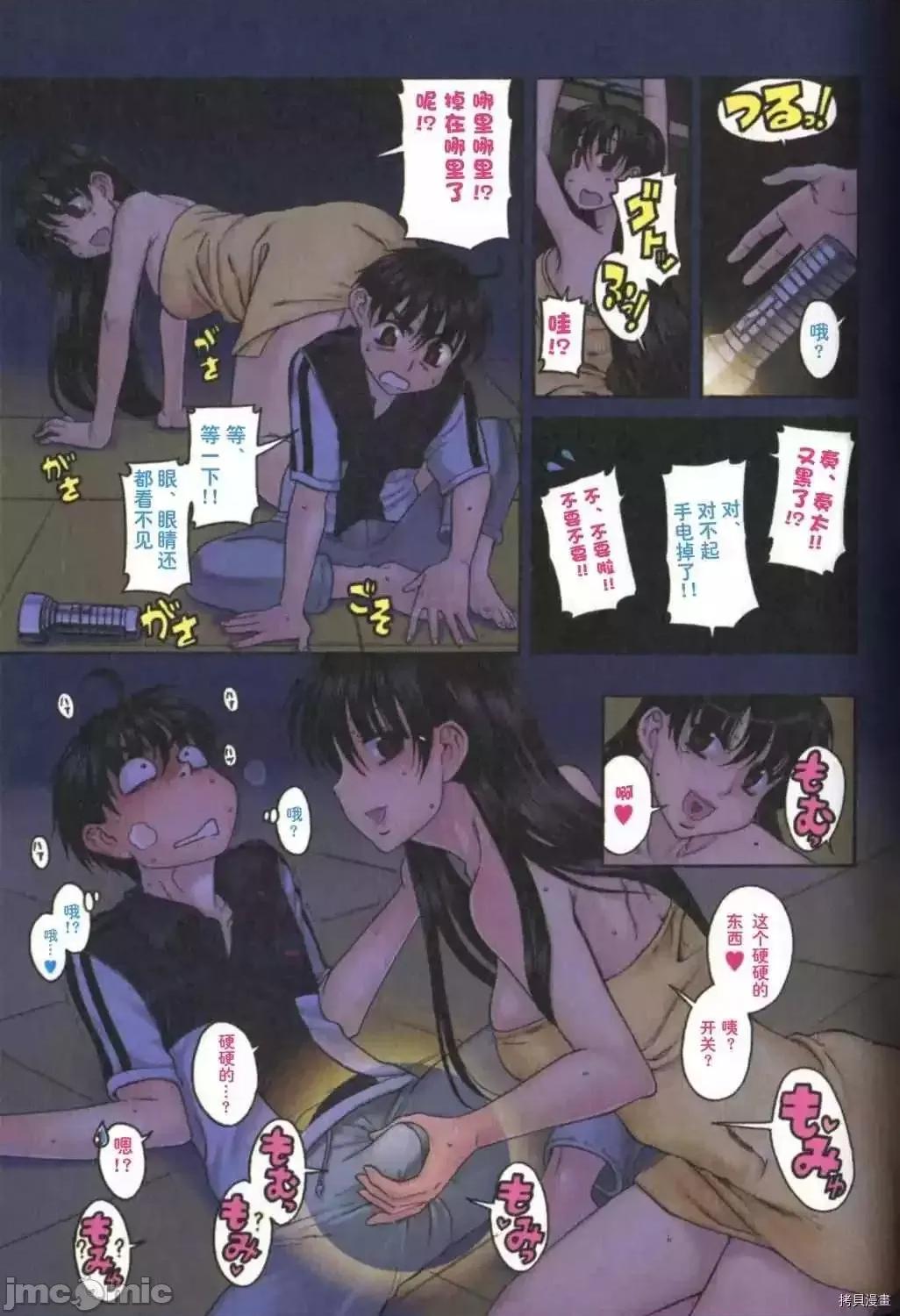 恋姐倾心 恋姐倾心_第05话.zip 第5页