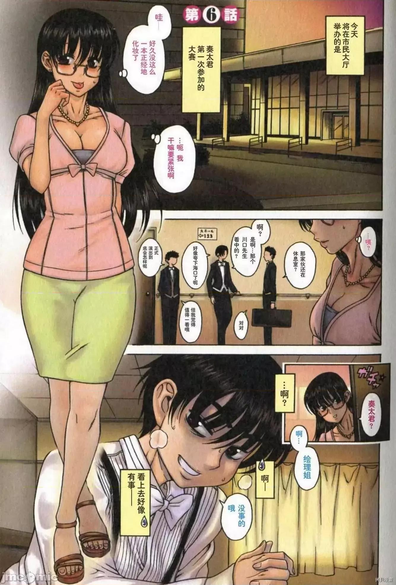 恋姐倾心 恋姐倾心_第06话.zip 第1页