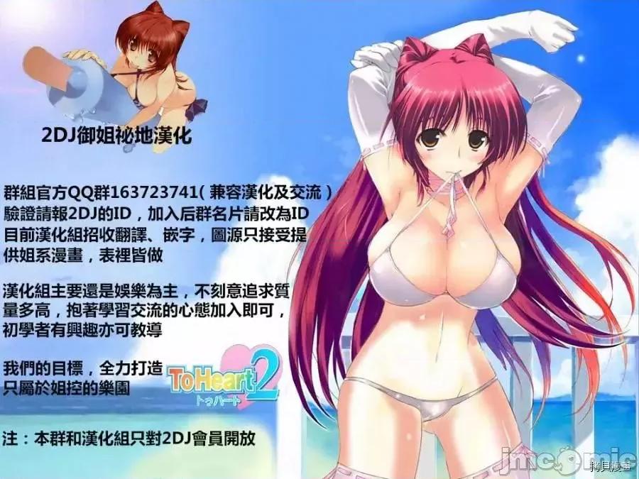 恋姐倾心 恋姐倾心_第35话.zip 第7页