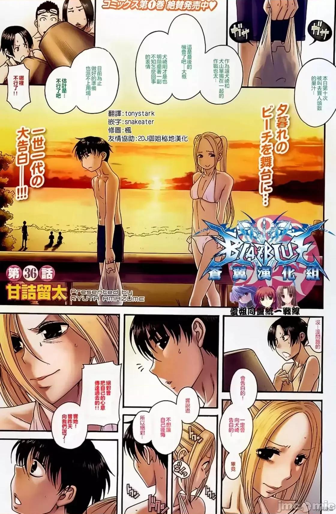 恋姐倾心 恋姐倾心_第36话.zip 第1页