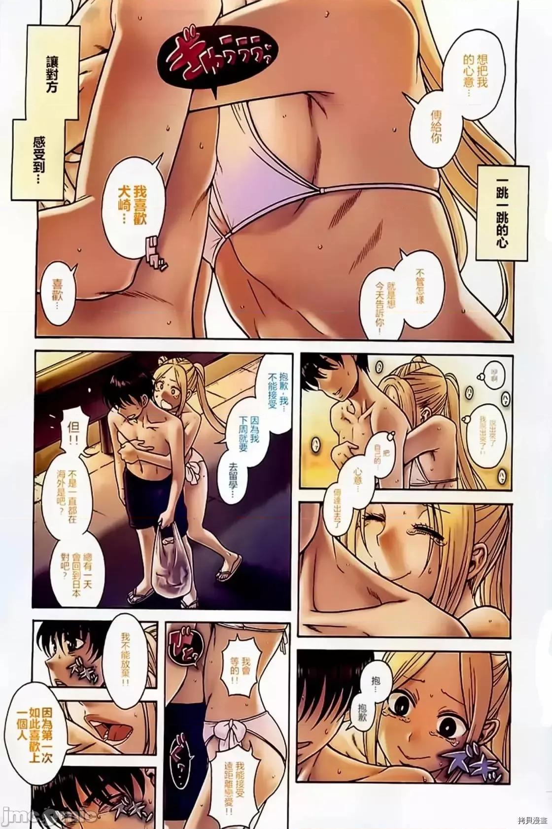 恋姐倾心 恋姐倾心_第36话.zip 第4页