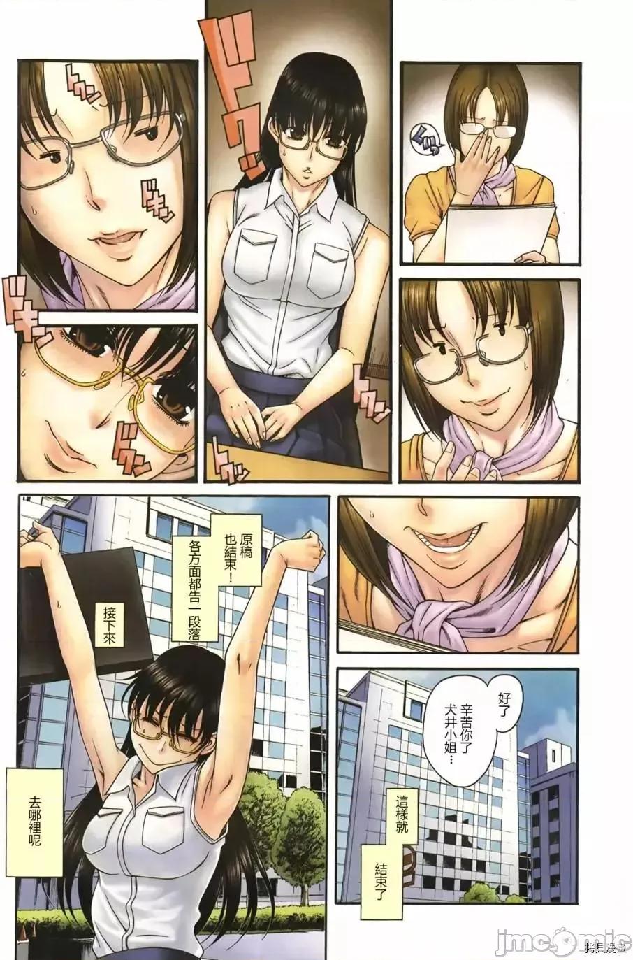 恋姐倾心 恋姐倾心_第39话.zip 第4页