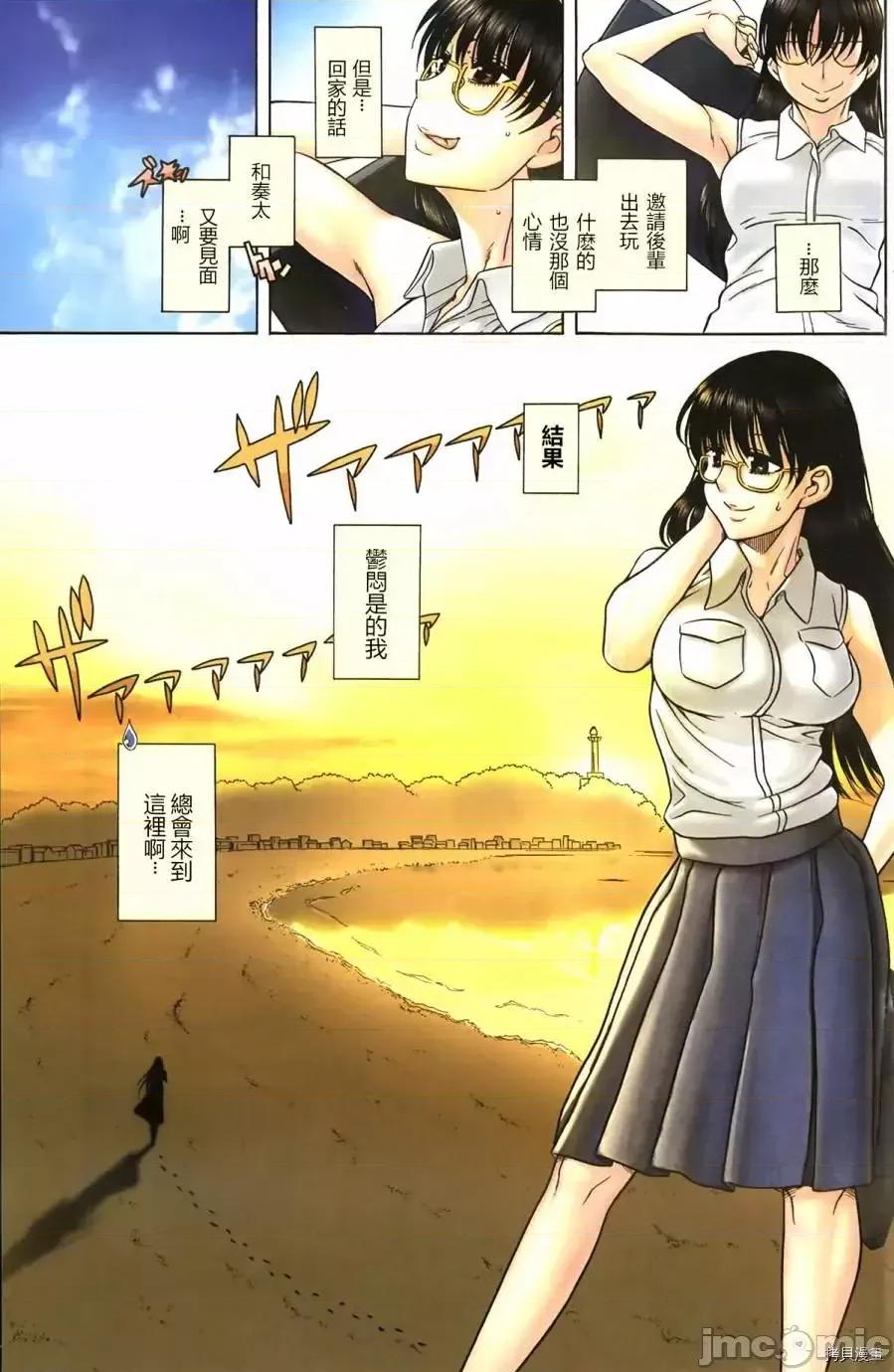 恋姐倾心 恋姐倾心_第39话.zip 第5页