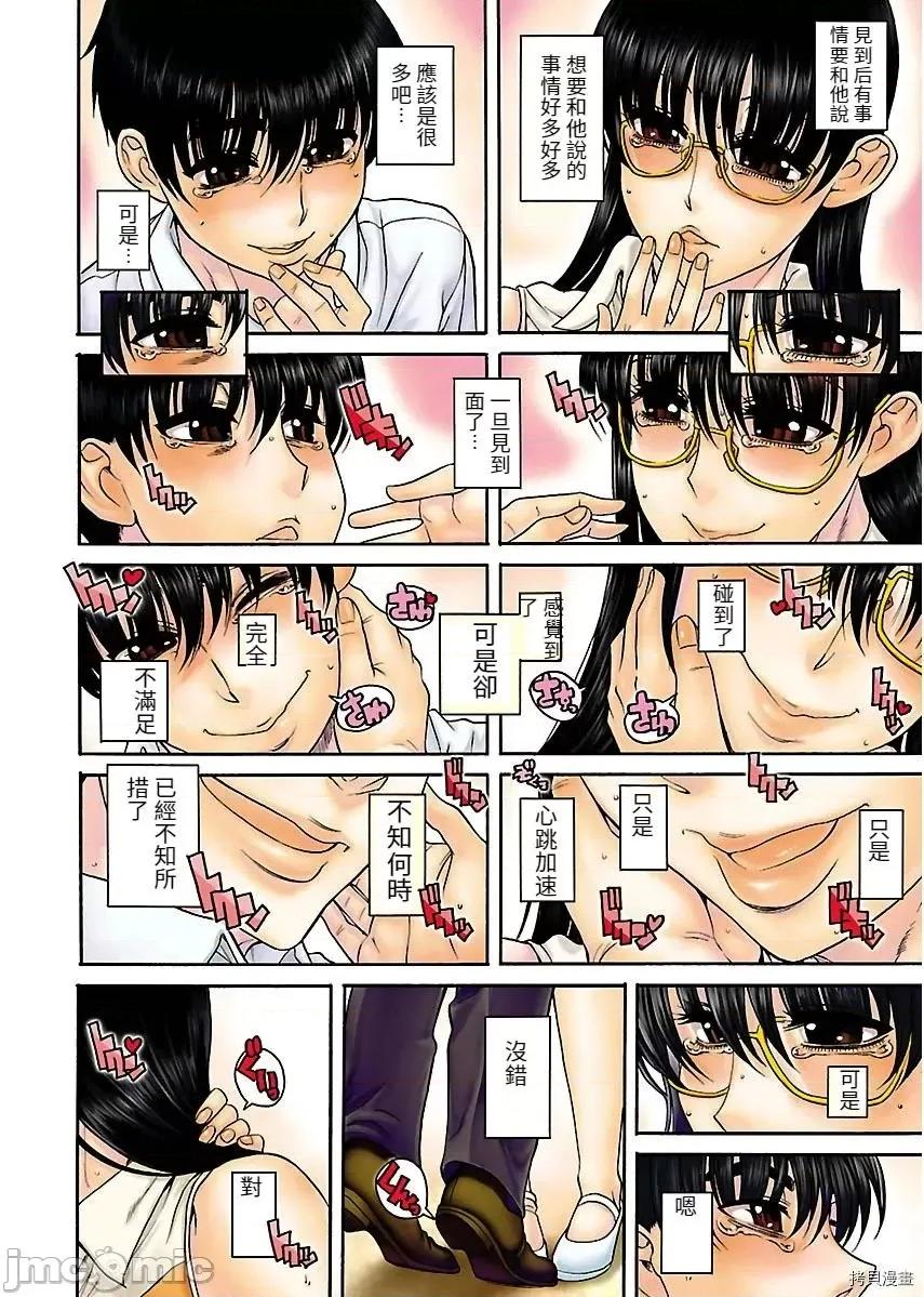 恋姐倾心 恋姐倾心_第45话.zip 第2页