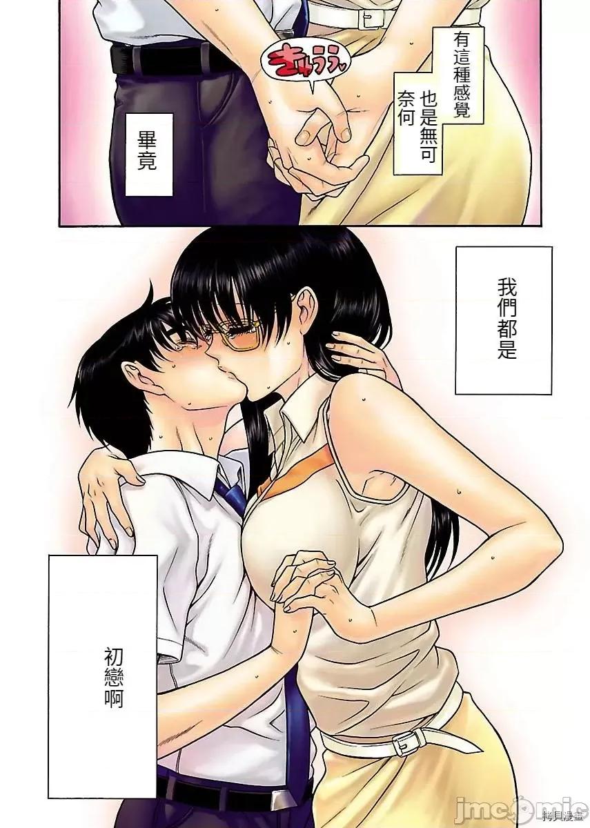 恋姐倾心 恋姐倾心_第45话.zip 第3页