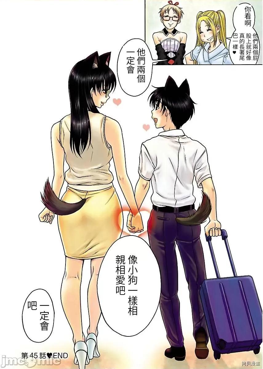 恋姐倾心 恋姐倾心_第45话.zip 第6页