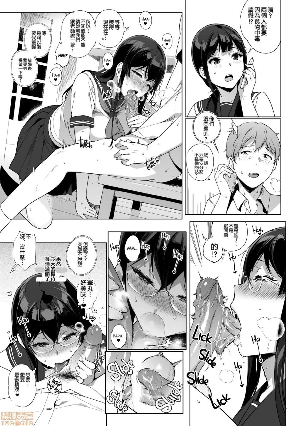 サキュバステードライフ1-10 [NANIMOSHINAI (笹森トモエ)]  サキュバステードライフ1-10 [无修正][中国翻译][无修正黑哥哥兴趣使然PS个人改图汉化] 第100页