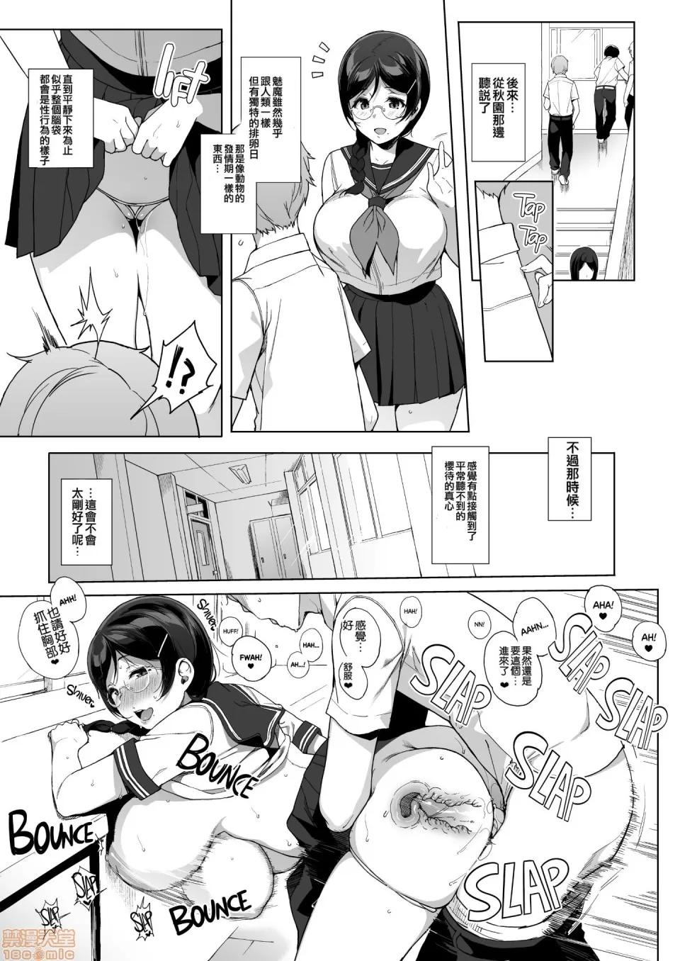 サキュバステードライフ1-10 [NANIMOSHINAI (笹森トモエ)]  サキュバステードライフ1-10 [无修正][中国翻译][无修正黑哥哥兴趣使然PS个人改图汉化] 第106页