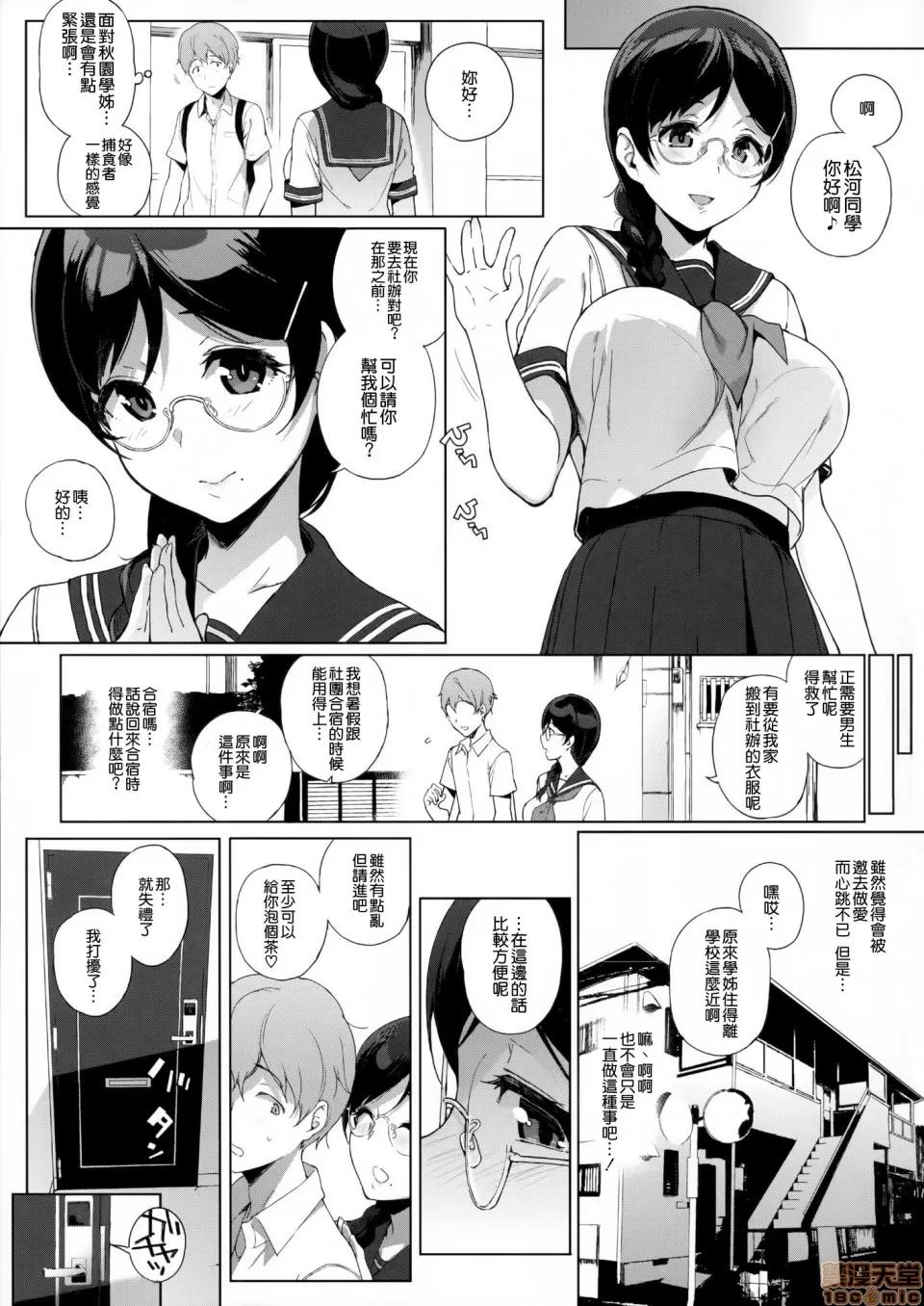 サキュバステードライフ1-10 [NANIMOSHINAI (笹森トモエ)]  サキュバステードライフ1-10 [无修正][中国翻译][无修正黑哥哥兴趣使然PS个人改图汉化] 第129页