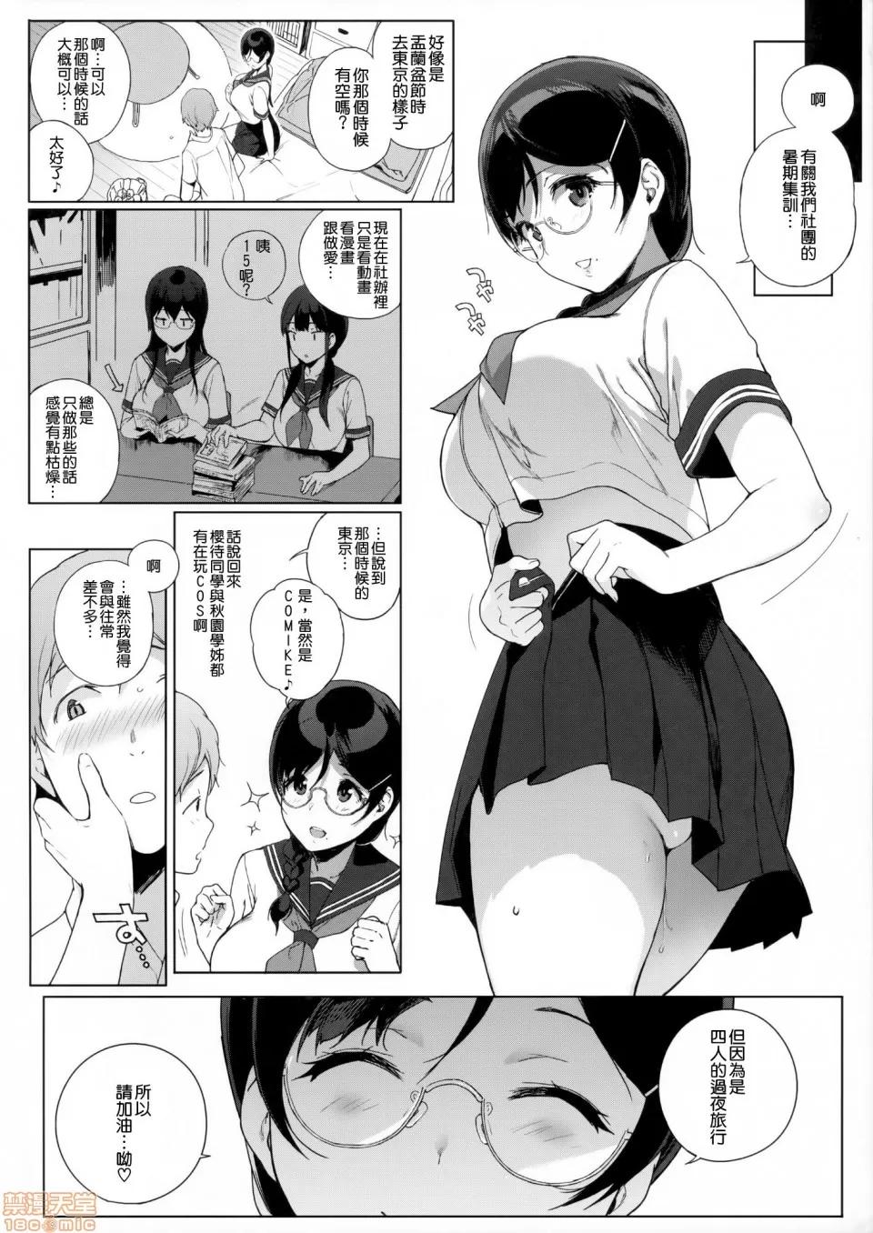 サキュバステードライフ1-10 [NANIMOSHINAI (笹森トモエ)]  サキュバステードライフ1-10 [无修正][中国翻译][无修正黑哥哥兴趣使然PS个人改图汉化] 第136页