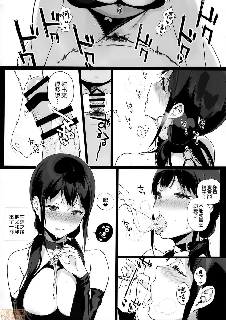 サキュバステードライフ1-10 [NANIMOSHINAI (笹森トモエ)]  サキュバステードライフ1-10 [无修正][中国翻译][无修正黑哥哥兴趣使然PS个人改图汉化] 第146页