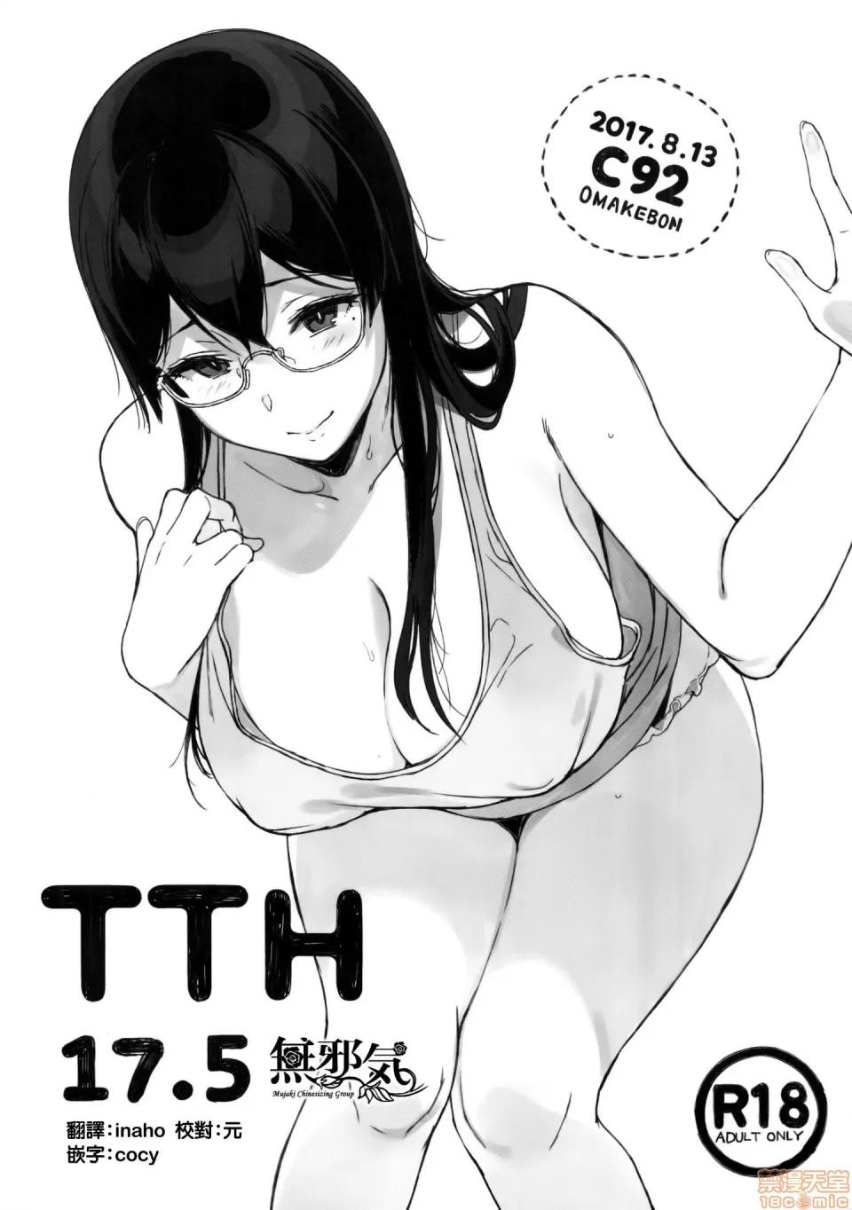 サキュバステードライフ1-10 [NANIMOSHINAI (笹森トモエ)]  サキュバステードライフ1-10 [无修正][中国翻译][无修正黑哥哥兴趣使然PS个人改图汉化] 第177页
